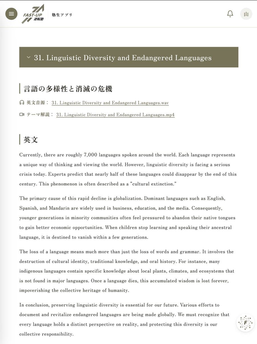独自教材の画面