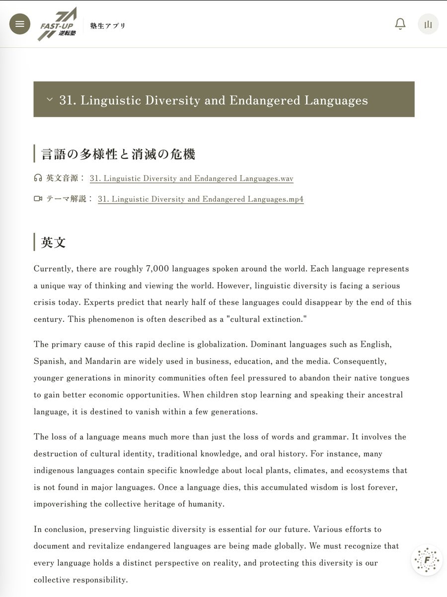 教材の学習手順の画面
